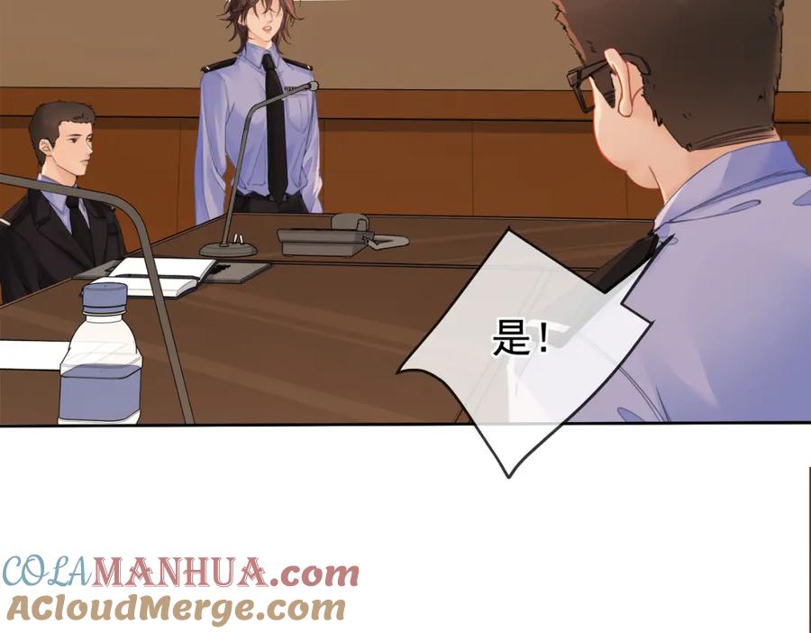 我亲爱的法医小姐 第十五话 故地重游 第10页
