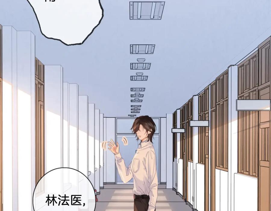 我亲爱的法医小姐 第十五话 故地重游 第69页