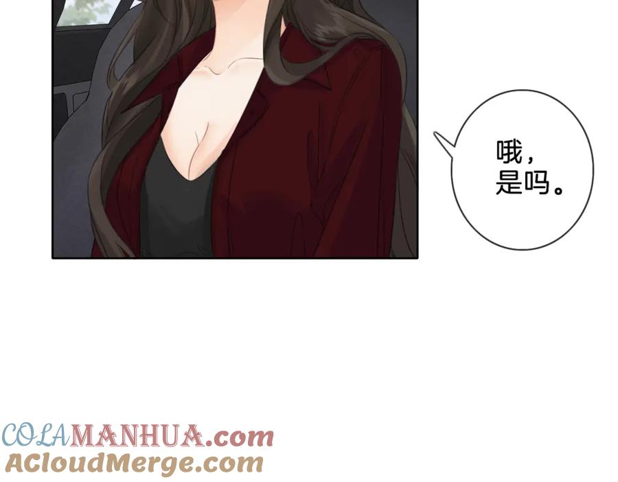 我亲爱的法医小姐 第十五话 故地重游 第52页