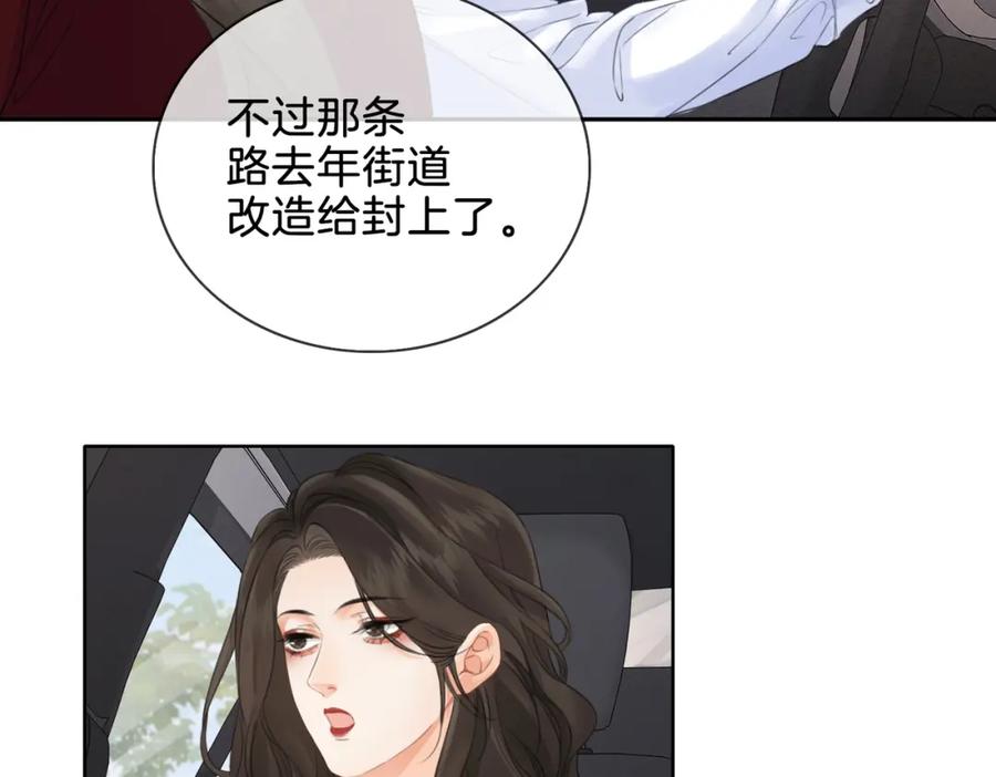 我亲爱的法医小姐 第十五话 故地重游 第51页