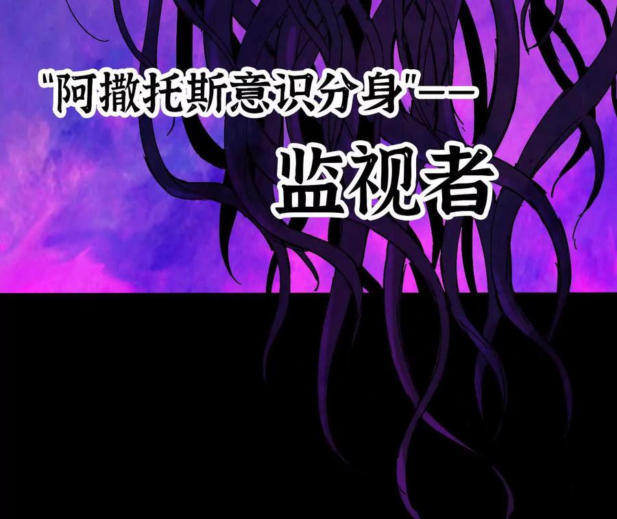 勇者X女魔王 167 各自的准备 第54页