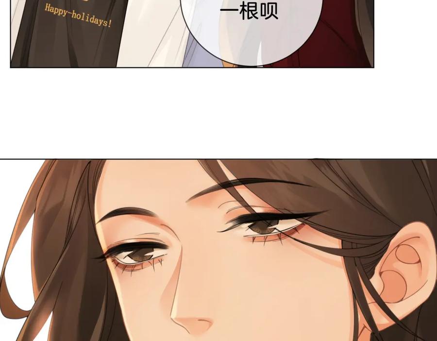 我亲爱的法医小姐 第十六话 案发当晚 第66页