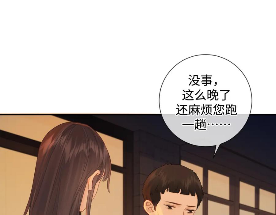 我亲爱的法医小姐 第十六话 案发当晚 第21页