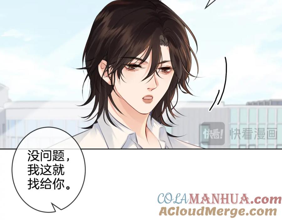 我亲爱的法医小姐 第十六话 案发当晚 第49页