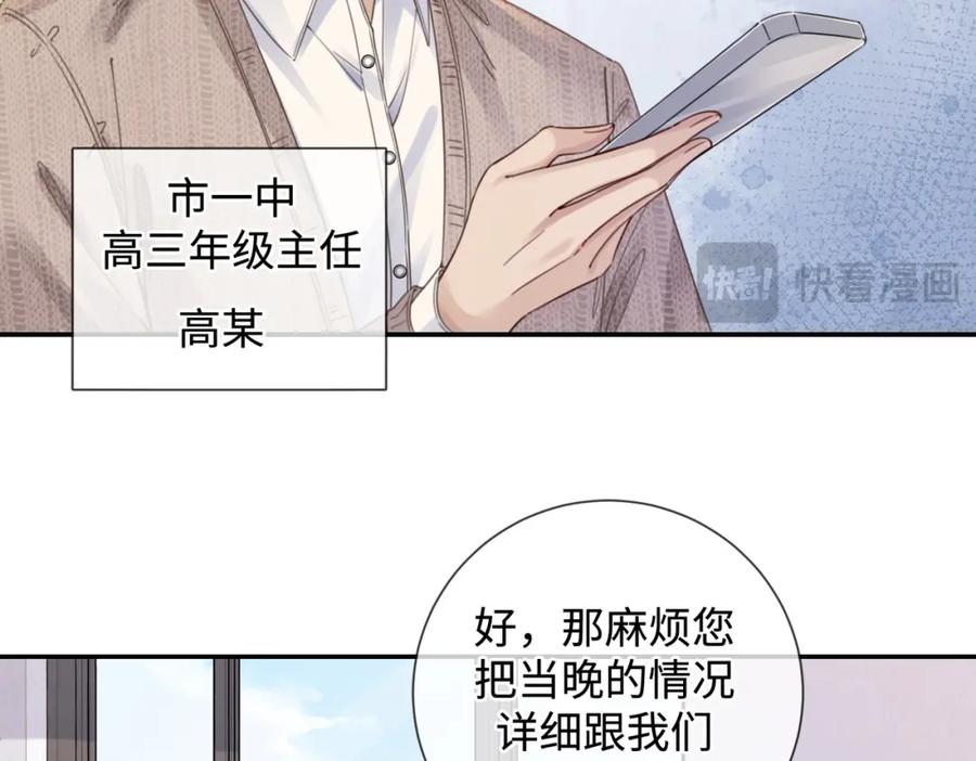 我亲爱的法医小姐 第十六话 案发当晚 第12页