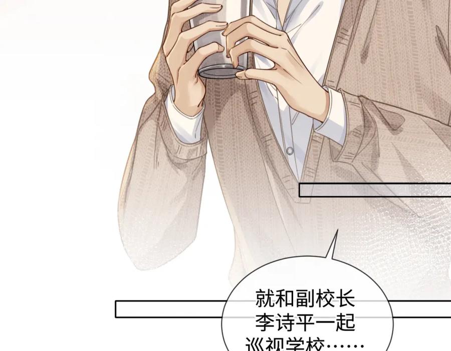 我亲爱的法医小姐 第十六话 案发当晚 第15页