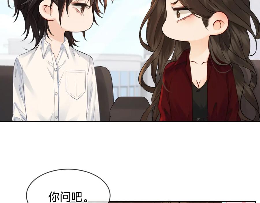 我亲爱的法医小姐 第十六话 案发当晚 第45页