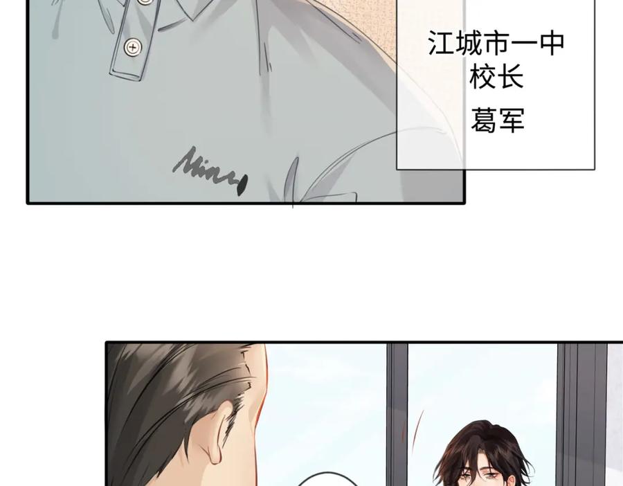 我亲爱的法医小姐 第十六话 案发当晚 第8页