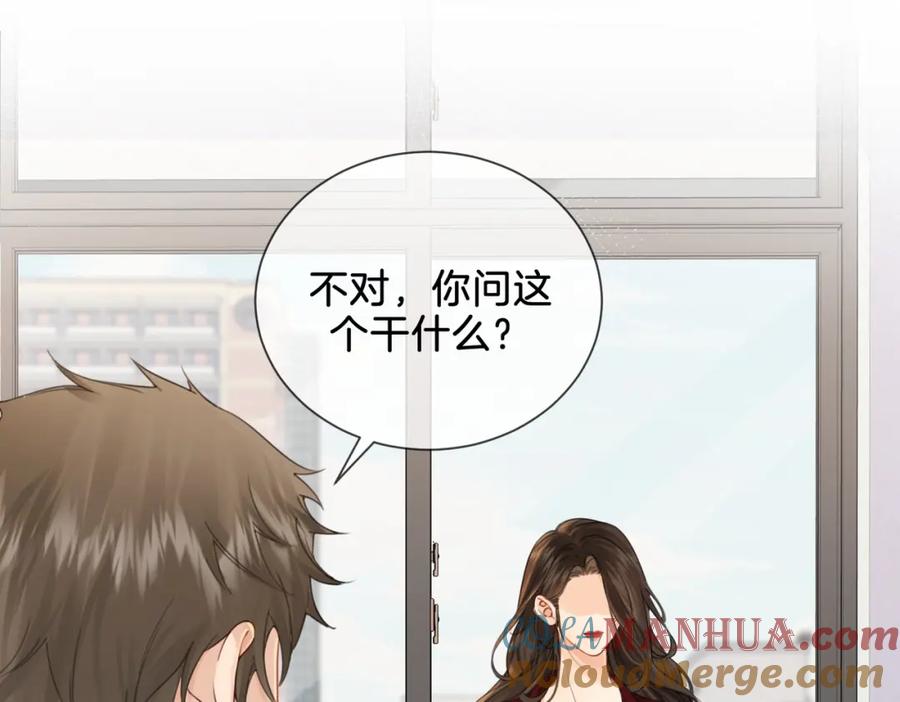 我亲爱的法医小姐 第十六话 案发当晚 第73页