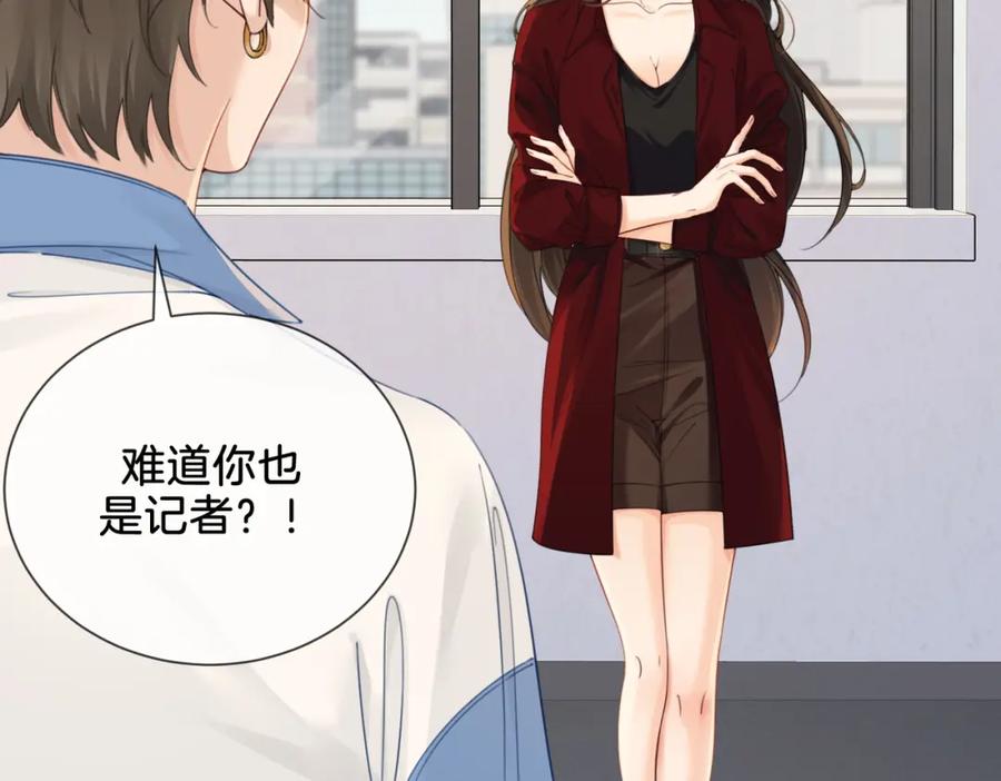 我亲爱的法医小姐 第十六话 案发当晚 第74页