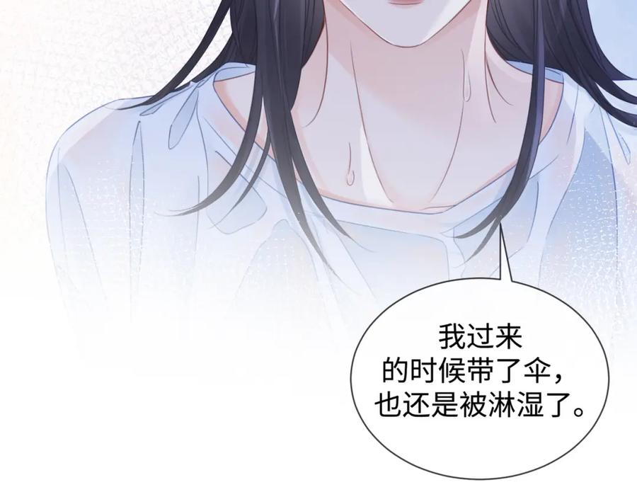 我亲爱的法医小姐 第十六话 案发当晚 第36页
