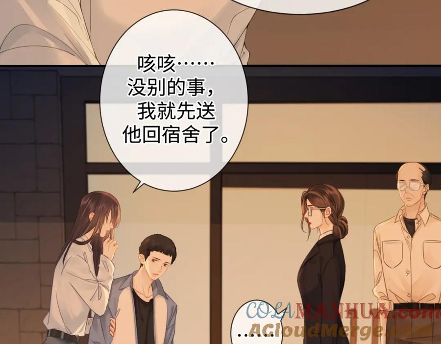 我亲爱的法医小姐 第十六话 案发当晚 第31页