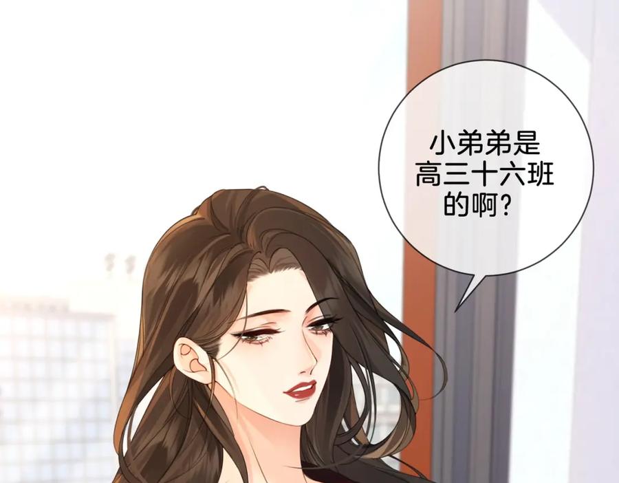 我亲爱的法医小姐 第十六话 案发当晚 第69页