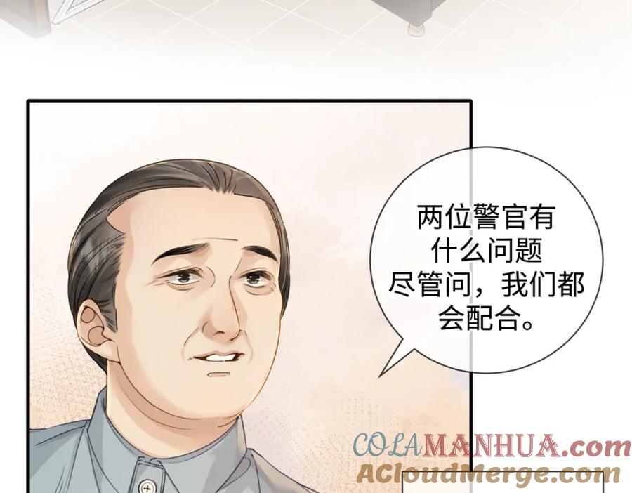 我亲爱的法医小姐 第十六话 案发当晚 第7页