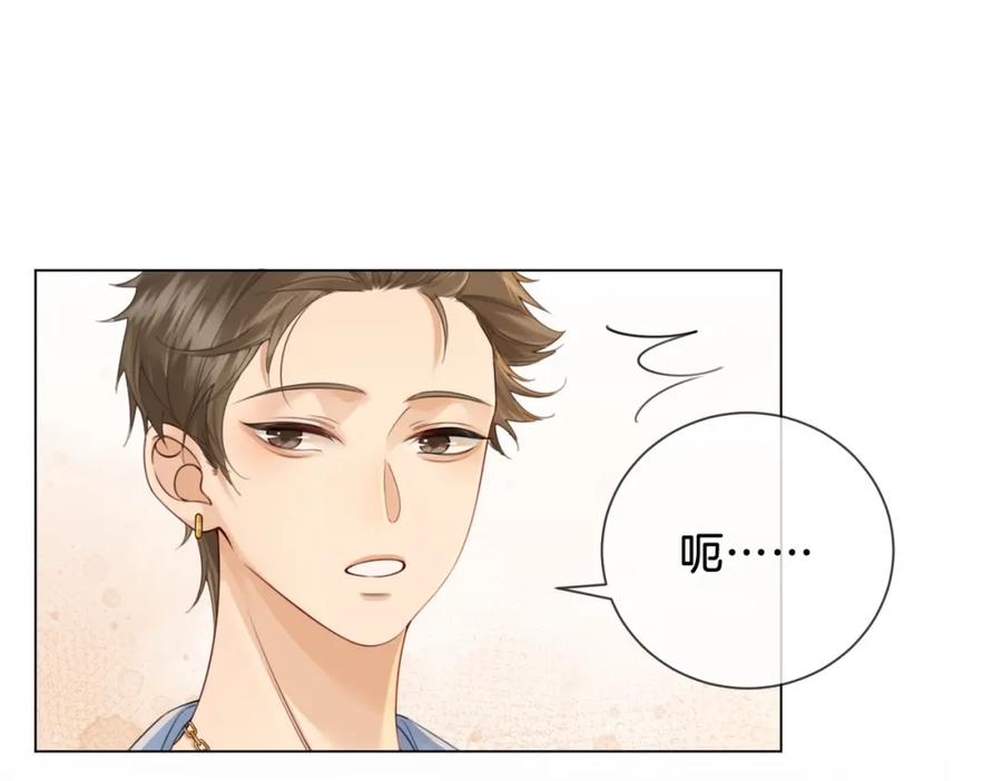 我亲爱的法医小姐 第十六话 案发当晚 第72页