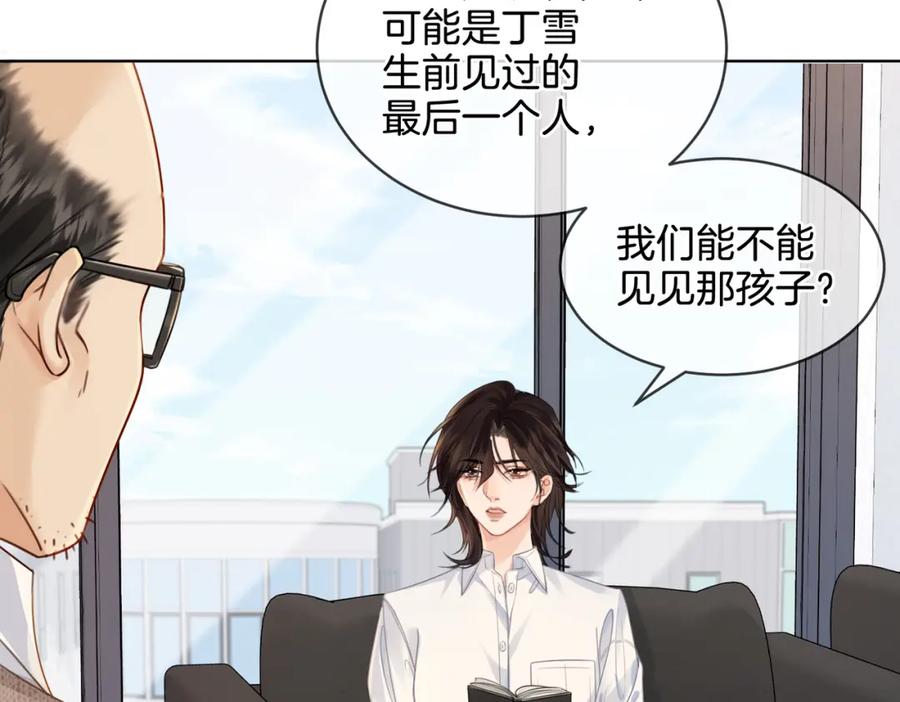 我亲爱的法医小姐 第十六话 案发当晚 第47页