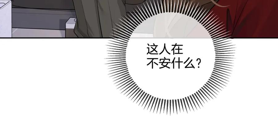 我亲爱的法医小姐 第十六话 案发当晚 第53页