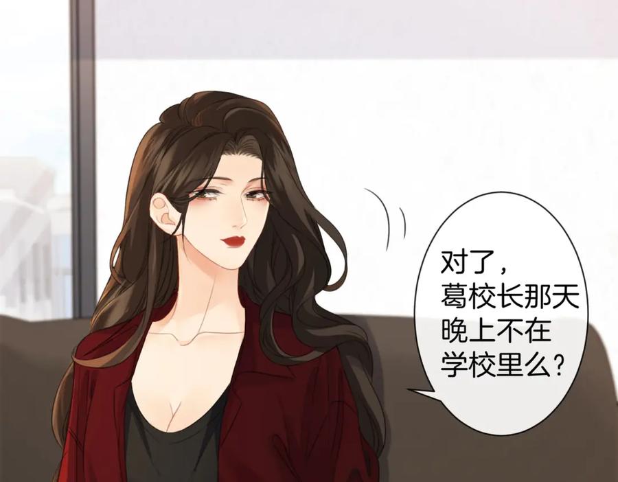 我亲爱的法医小姐 第十六话 案发当晚 第54页