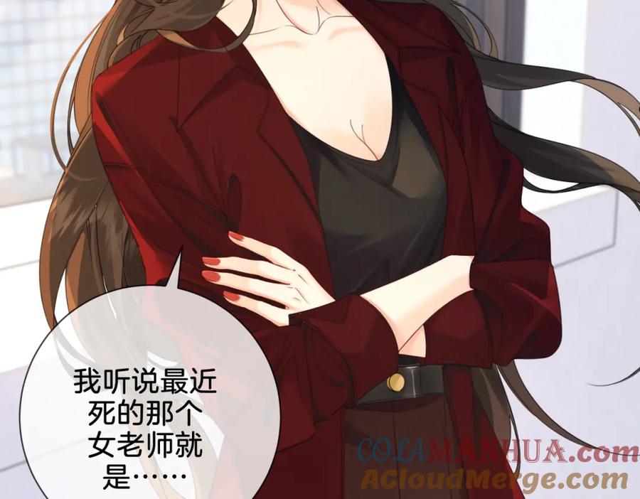 我亲爱的法医小姐 第十六话 案发当晚 第70页