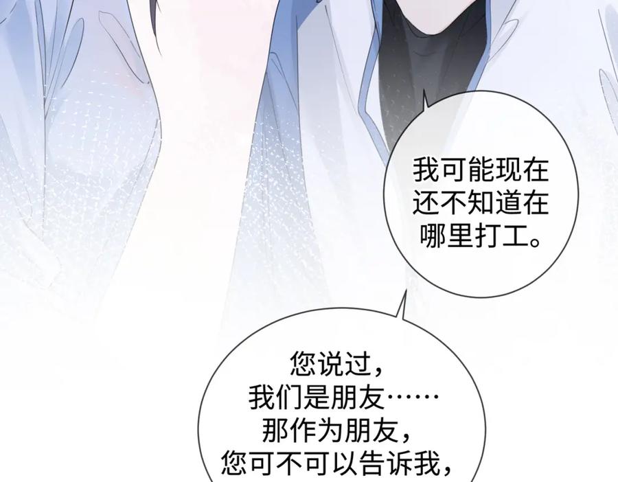 我亲爱的法医小姐 第十六话 案发当晚 第24页
