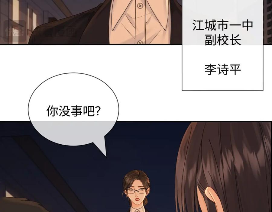 我亲爱的法医小姐 第十六话 案发当晚 第27页