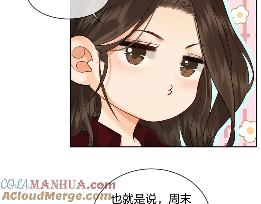 我亲爱的法医小姐 第十六话 案发当晚 第46页