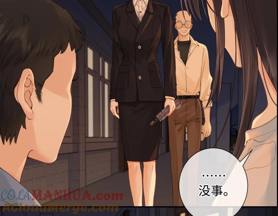 我亲爱的法医小姐 第十六话 案发当晚 第28页