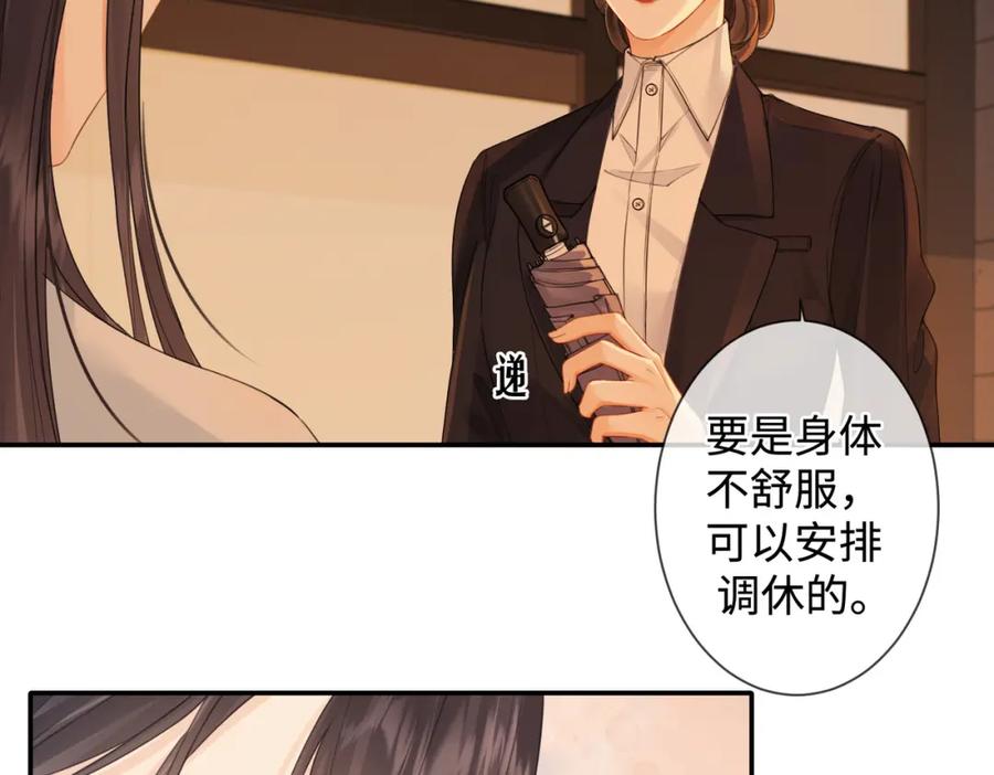 我亲爱的法医小姐 第十六话 案发当晚 第33页