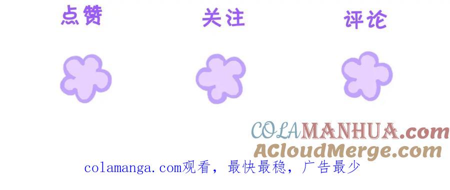 我亲爱的法医小姐 第十六话 案发当晚 第79页