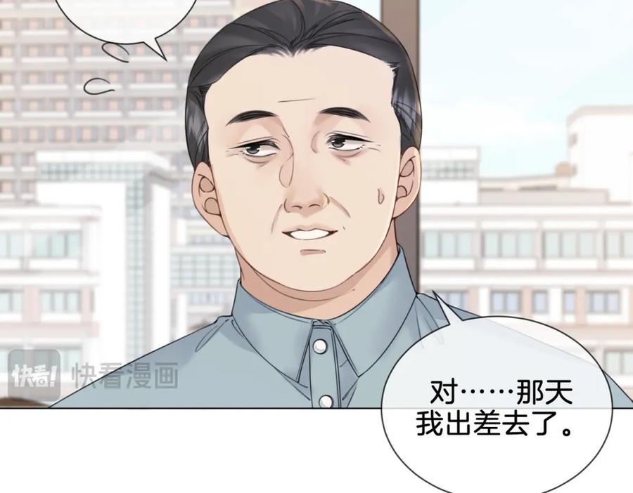 我亲爱的法医小姐 第十六话 案发当晚 第57页
