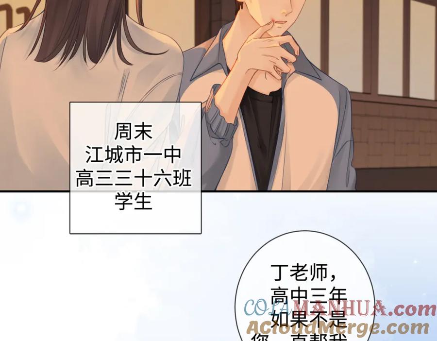 我亲爱的法医小姐 第十六话 案发当晚 第22页