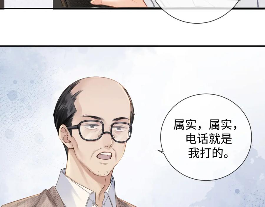 我亲爱的法医小姐 第十六话 案发当晚 第11页