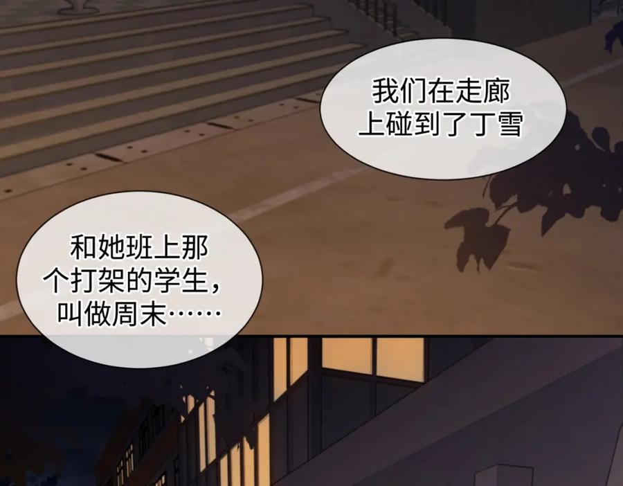 我亲爱的法医小姐 第十六话 案发当晚 第18页