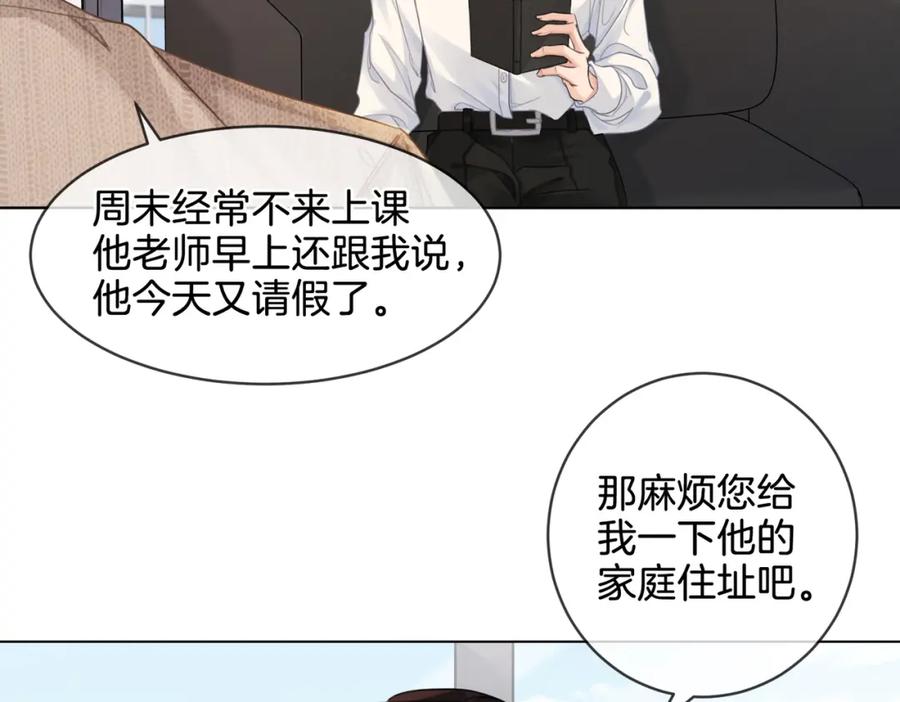 我亲爱的法医小姐 第十六话 案发当晚 第48页