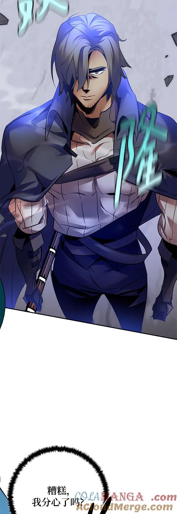 重生最强玩家 - [第169话] 剑星(2) - 第16张图