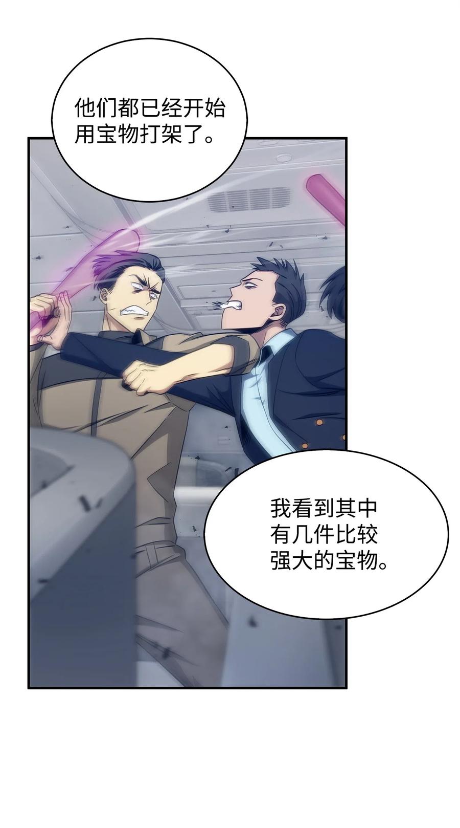 《我独自盗墓》171 狗急跳墙 第5页