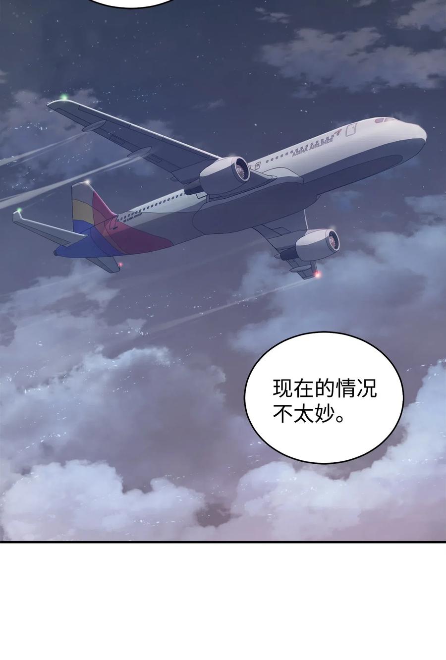 《我独自盗墓》171 狗急跳墙 第3页
