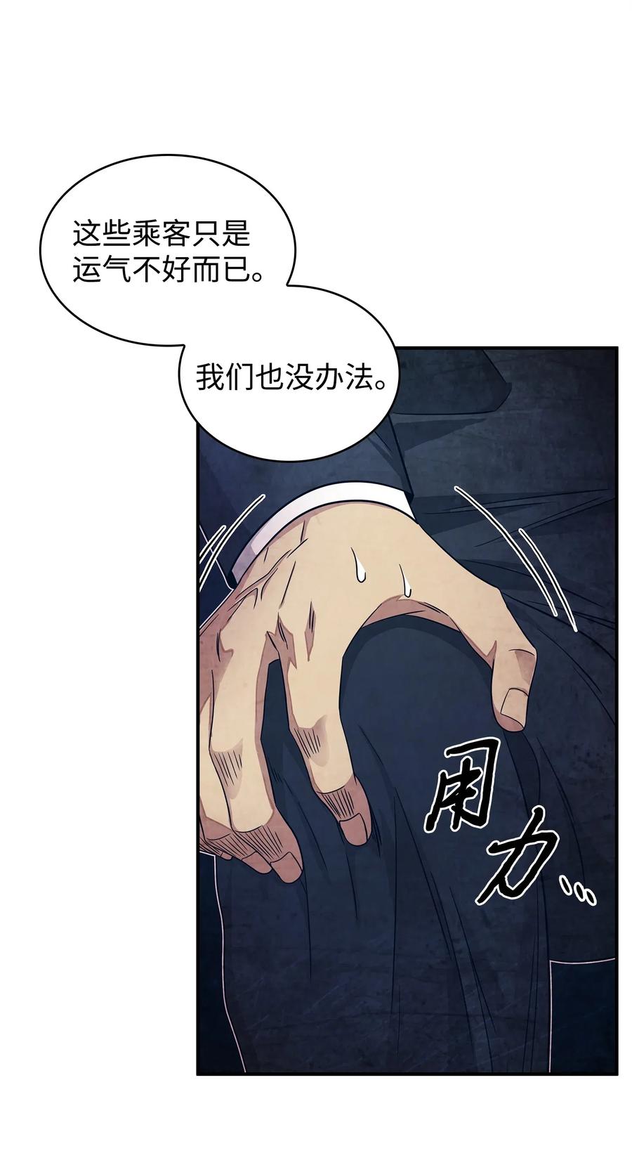 《我独自盗墓》171 狗急跳墙 第14页