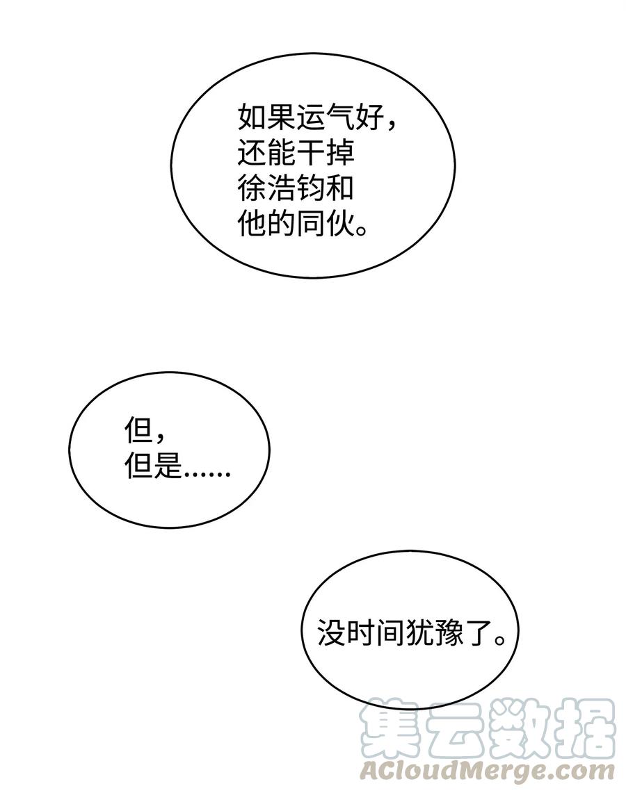 《我独自盗墓》171 狗急跳墙 第13页