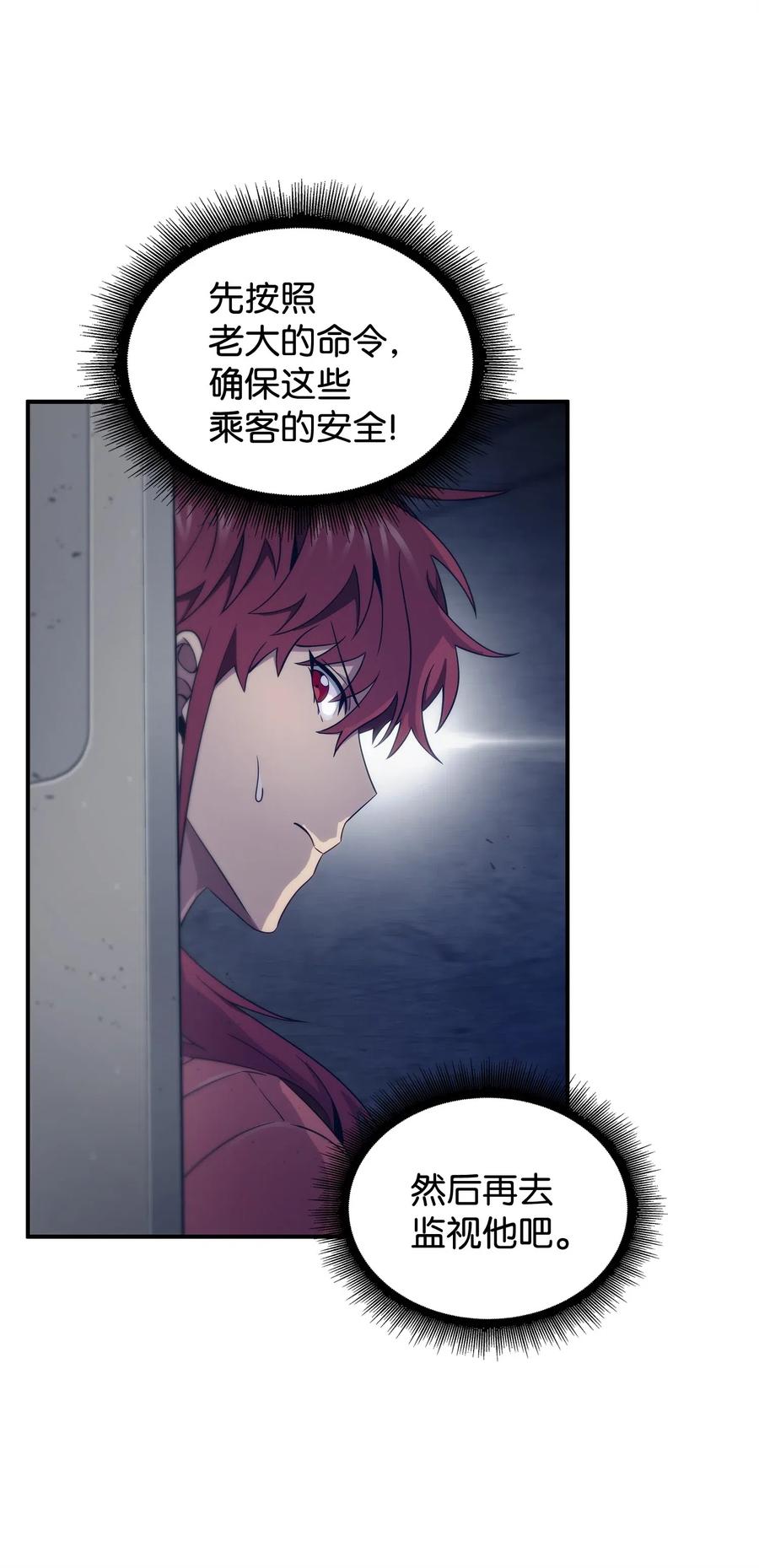 《我独自盗墓》171 狗急跳墙 第18页