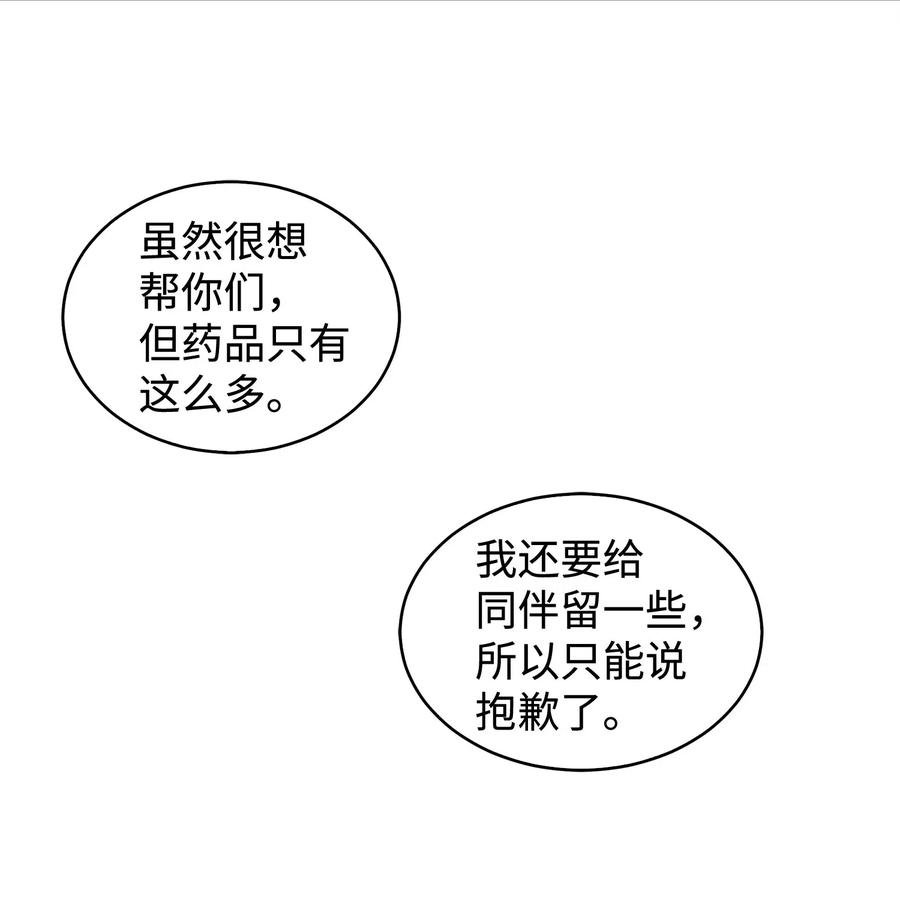 《我独自盗墓》171 狗急跳墙 第27页