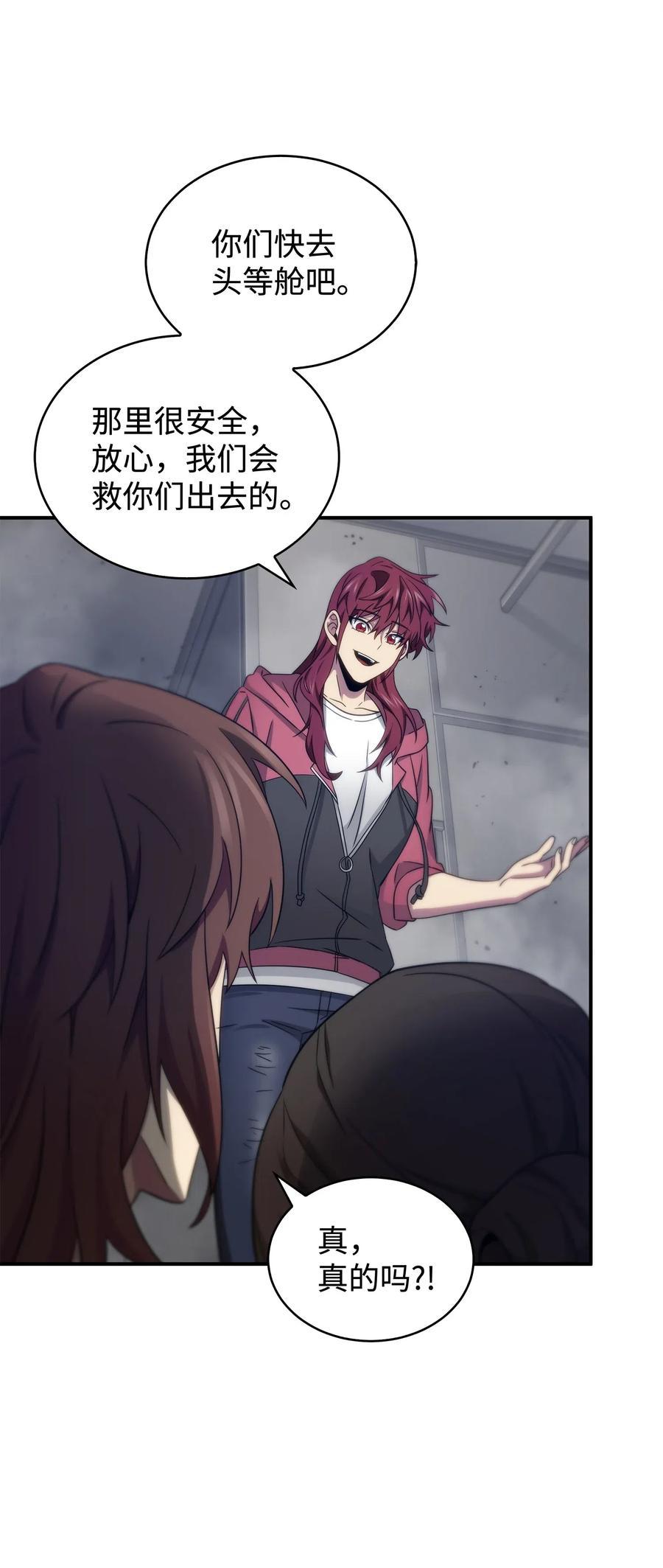 《我独自盗墓》171 狗急跳墙 第21页