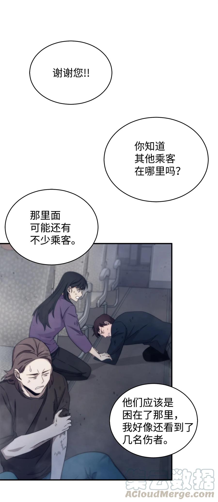 《我独自盗墓》171 狗急跳墙 第22页