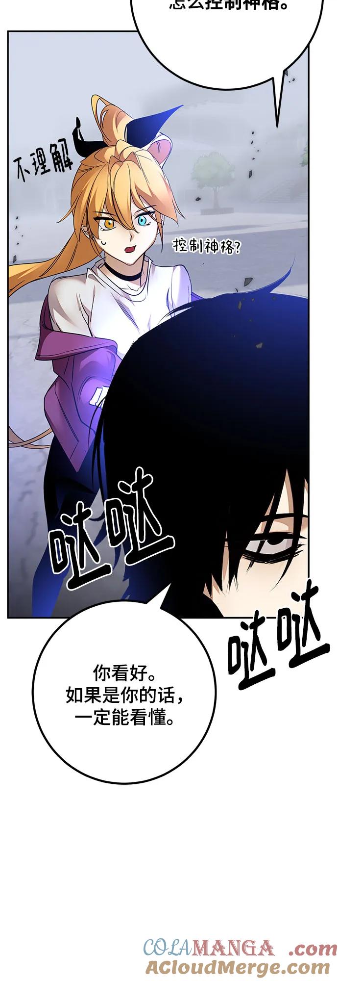 重生最强玩家 - [第169话] 剑星(2) - 第25张图