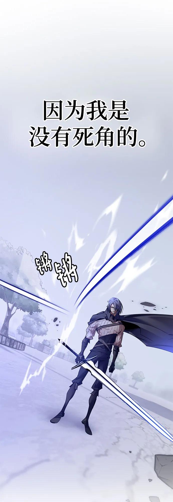 重生最强玩家 - [第169话] 剑星(2) - 第18张图