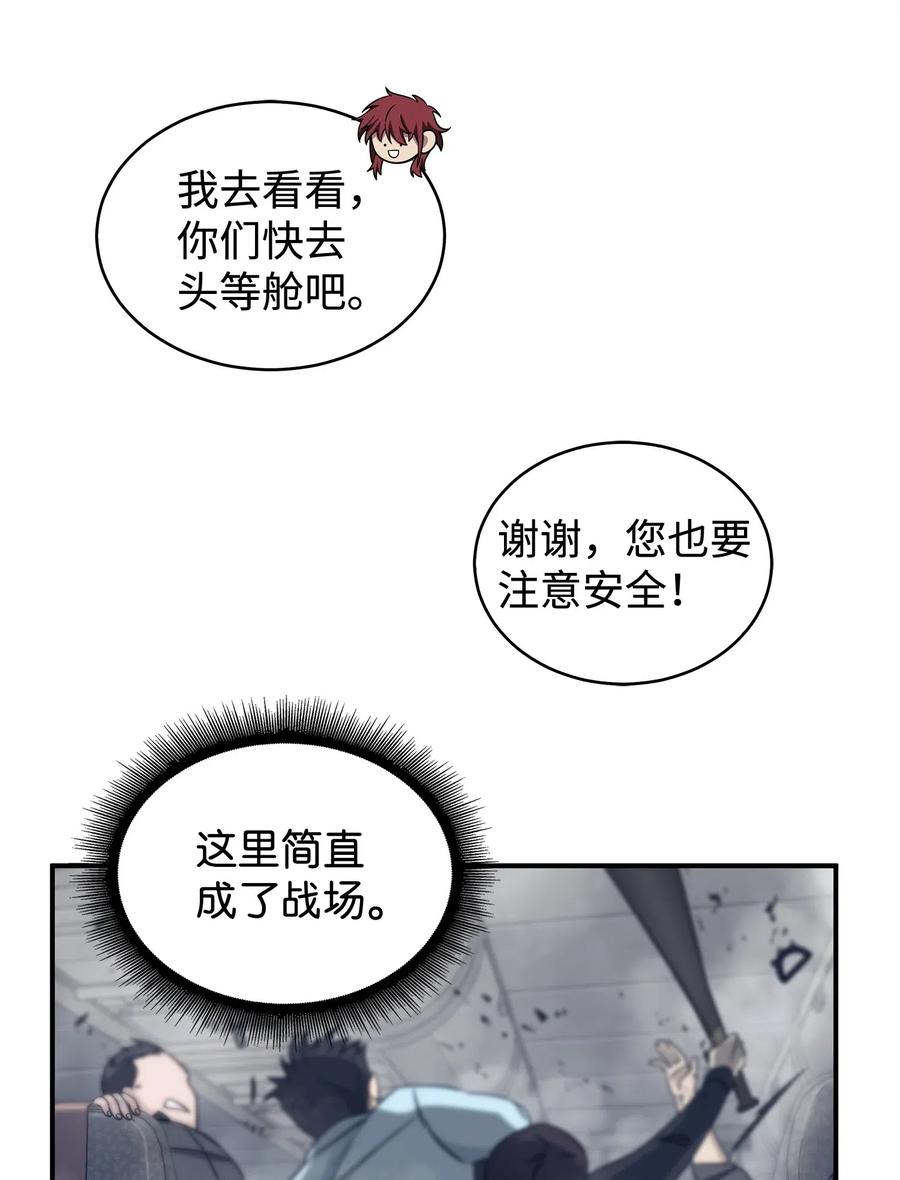《我独自盗墓》171 狗急跳墙 第23页