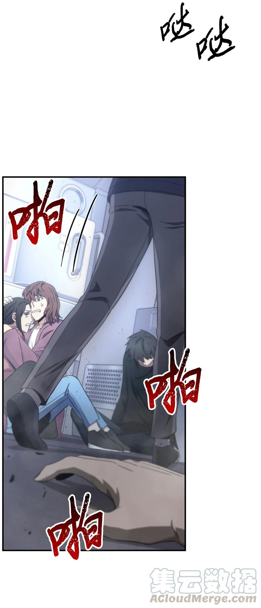 《我独自盗墓》171 狗急跳墙 第16页
