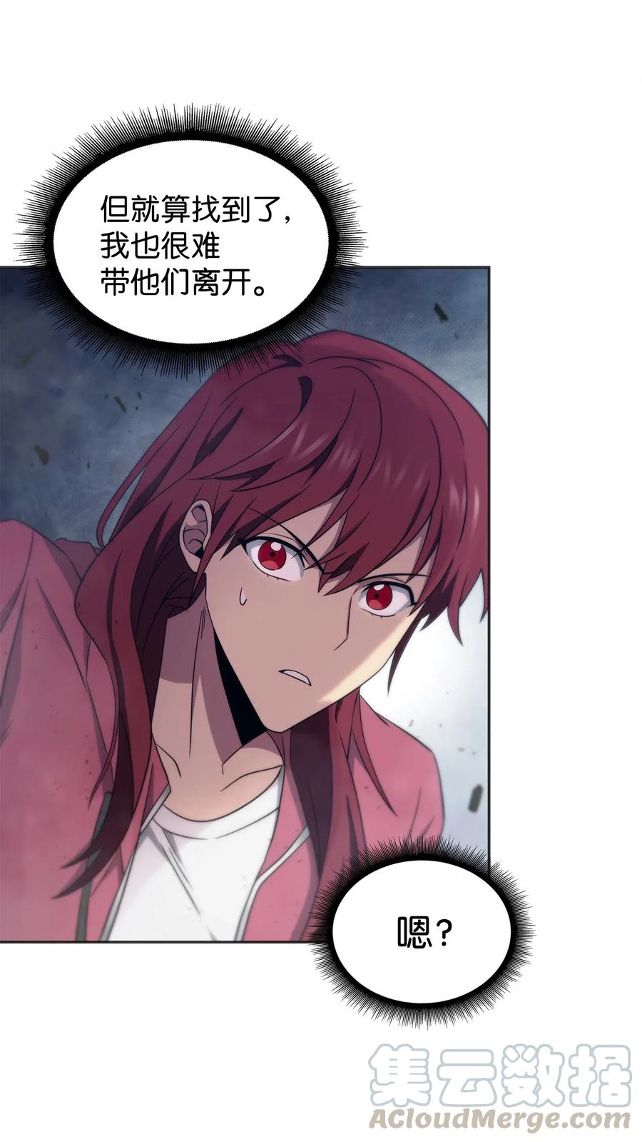 《我独自盗墓》171 狗急跳墙 第25页
