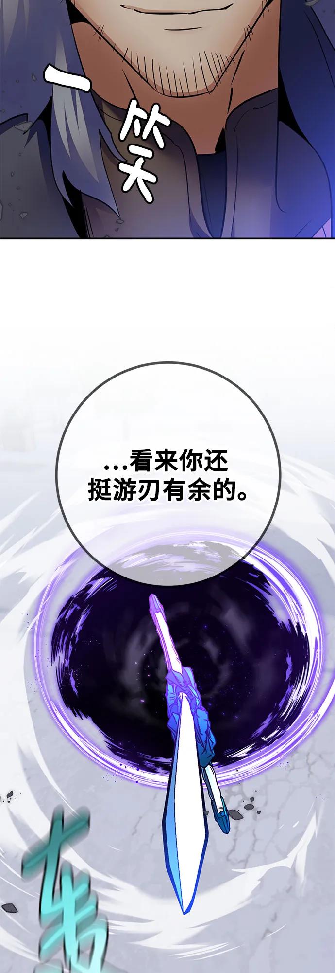 重生最强玩家 - [第169话] 剑星(2) - 第15张图