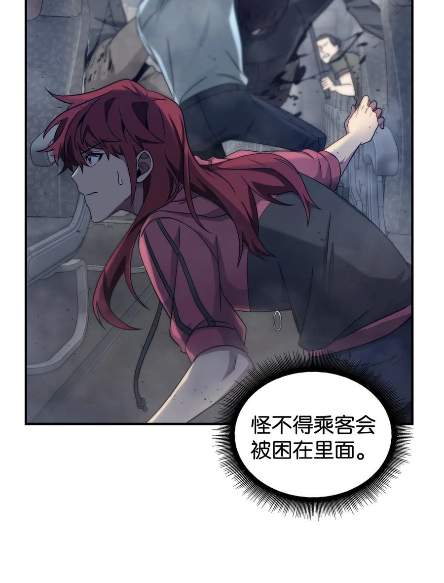 《我独自盗墓》171 狗急跳墙 第24页